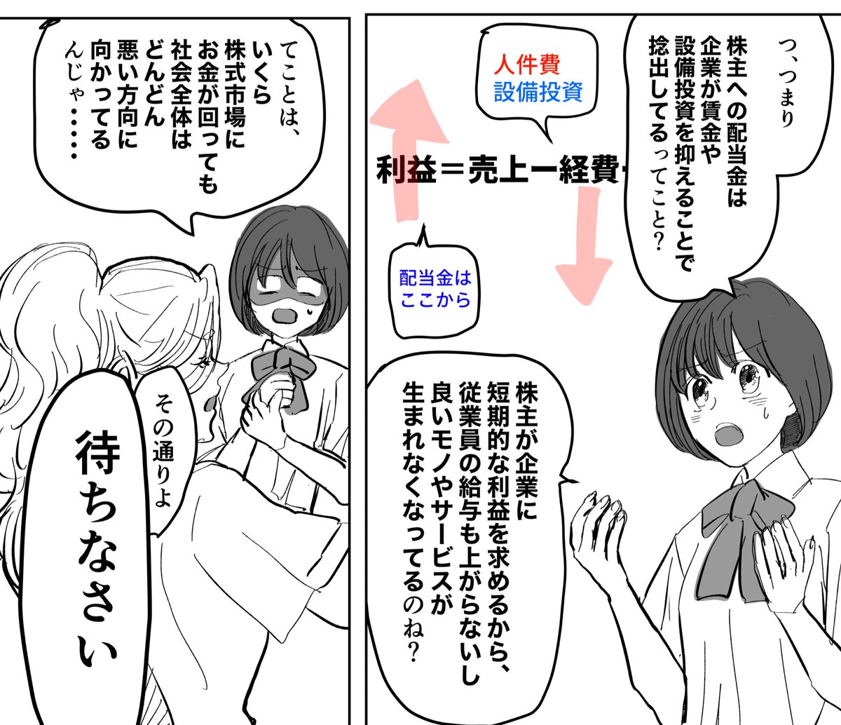 企業にとって人件費と設備投資はコストなんだよ そのコストを払わないことに対する罰金がまさに法人税なんじゃないのかね 
