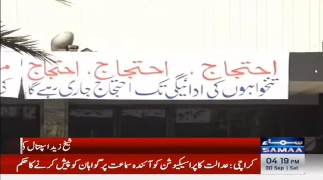 #SZHcollapsing #UsmanDar #PakvsAus Kamran Shahid
<a href="/ShahabSpeaks/">Makhdoom Shahab-ud-Din</a> <a href="/PresOfPakistan/">The President of Pakistan</a> 
<a href="/FrontlineKamran/">Kamran Shahid</a>