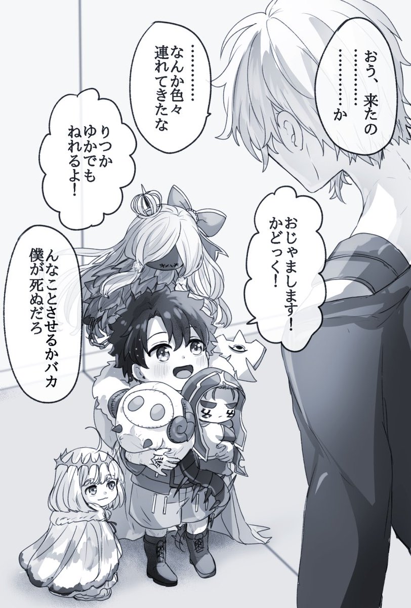 幼児化注意 #幸デアのちびぐだ 