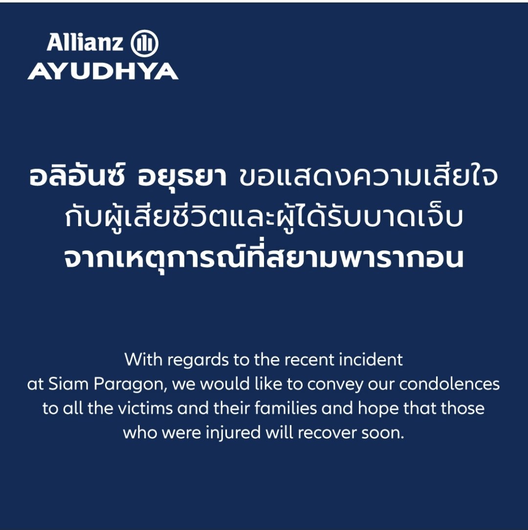 #อลิอันซ์อยุธยา ขอร่วมแสดงความเสียใจต่อ เหตุการณ์ที่เกิดขึ้น
We would like to convey our condolences for the incident at Siam Paragon

#Besafe #nogun