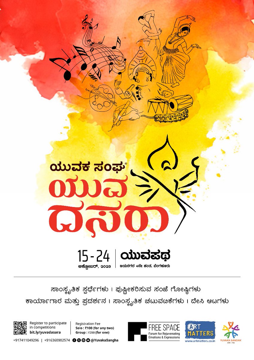 YuvakaSangha's tweet photo. ಐತಿಹಾಸಿಕ ನಾಡಹಬ್ಬ ದಸರಾ ನಾಡಿನ ಕಲೆ ಮತ್ತು ಸಂಸ್ಕೃತಿಯ ವೈಭವಕ್ಕೆ ಹೆಸರುವಾಸಿಯಾಗಿದೆ. ಈ ಕಲೆ ಮತ್ತು ಸಂಸ್ಕೃತಿಯ ಪರಂಪರೆಯನ್ನು ಇನ್ನಷ್ಟು ಹೆಚ್ಚಿಸಲು ಯುವಕ ಸಂಘದ "ಯುವ ದಸರಾ" ಸಜ್ಜಾಗಿದೆ.
#Dasara #YuvaDasara #Bengaluru #Jayanagar #Yuvapatha #FreeSpace #ArtMatters #Free space2u #YuvakaSangha #YouthFest https://t.co/PPwqeyaH4d