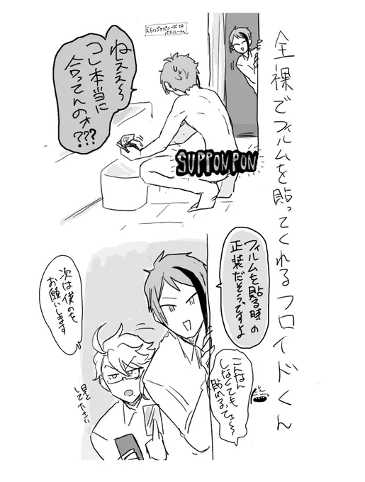 全裸でフィルム貼ってくれるフ 
