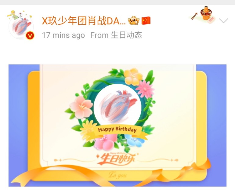 JanniceSean's tweet photo. Xiao Zhan Weibo Update
#Happy32ndXIAOZHAN
#XiaoZhan32in23
SHINING STAR XIAO ZHAN DAY https://t.co/Zs3aM9R8lf