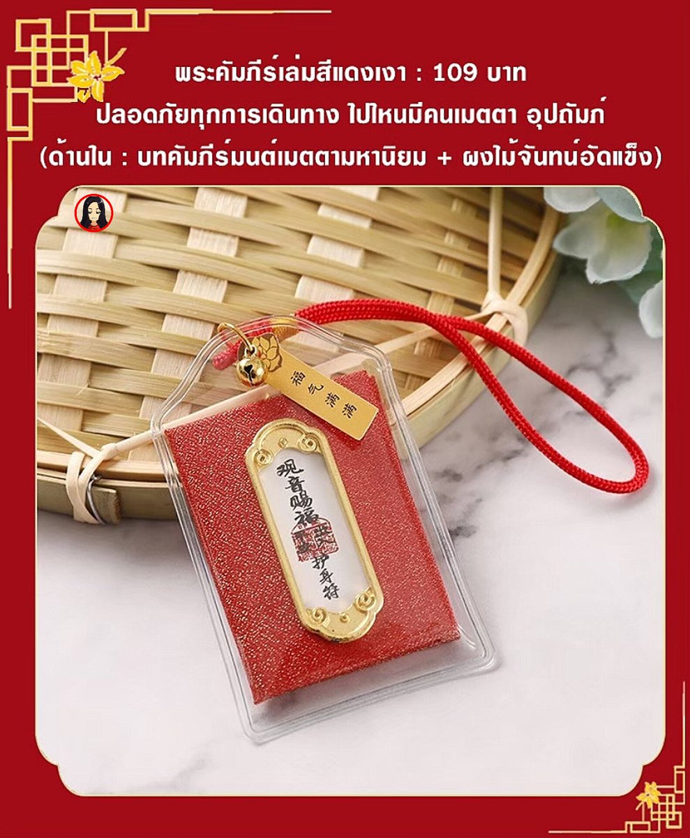 mini_mewz's tweet photo. เนื่องในวันเกิดของเซียวจ้าน
#Happy32ndXIAOZHAN

มิ๋วแจกเครื่องรางพระคัมภีร์ เจ้าแม่กวนอิมประทานพร ให้เฉพาะฟลว.ของมิ๋วเท่านั้น 10 รางวัล

กติกา : 
1. รีทวิต
2. รีแล้วอยากได้เล่มสีอะไร ให้คอมเมนต์ไว้ค่ะ

ประกาศ 7 ตุลา 3 ทุ่ม ส่งฟรีถึงบ้านค่ะ https://t.co/iPUCtu6Jrd