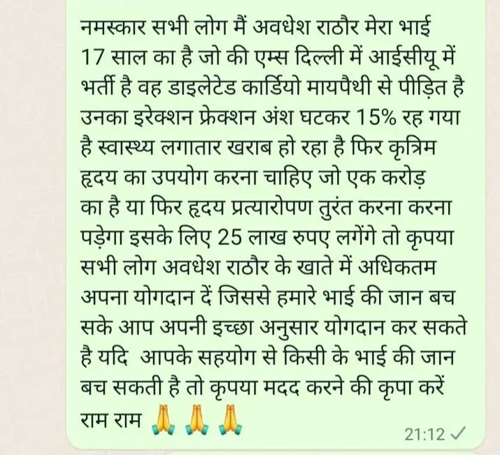 Drmahendra123's tweet photo. @SonuSood सर आपसे निवेदन है कि इस बच्चे की धड़कन बनने की कृपा करे....  शायद आपकी मदद से इसका जीवन बच सकें, मैंने भगवान को तो नही देखा, लेकिन आपको जरुर देखा हैं.. पेशेंट के भाई का नंबर 89591 07849 , एवम्  मेरा नंबर 8269569007 .... पेशेंट मेरा भी भाई है @SoodFoundation https://t.co/ySEJp1fWIh