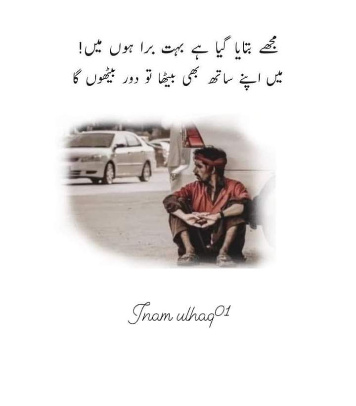 یہ سمجھ لے میں برا ہوں کہ بھلا ہوں لیکن🪦 لوگ بندے کو گناہ گار ترا کہتے ہیں 💔🥀