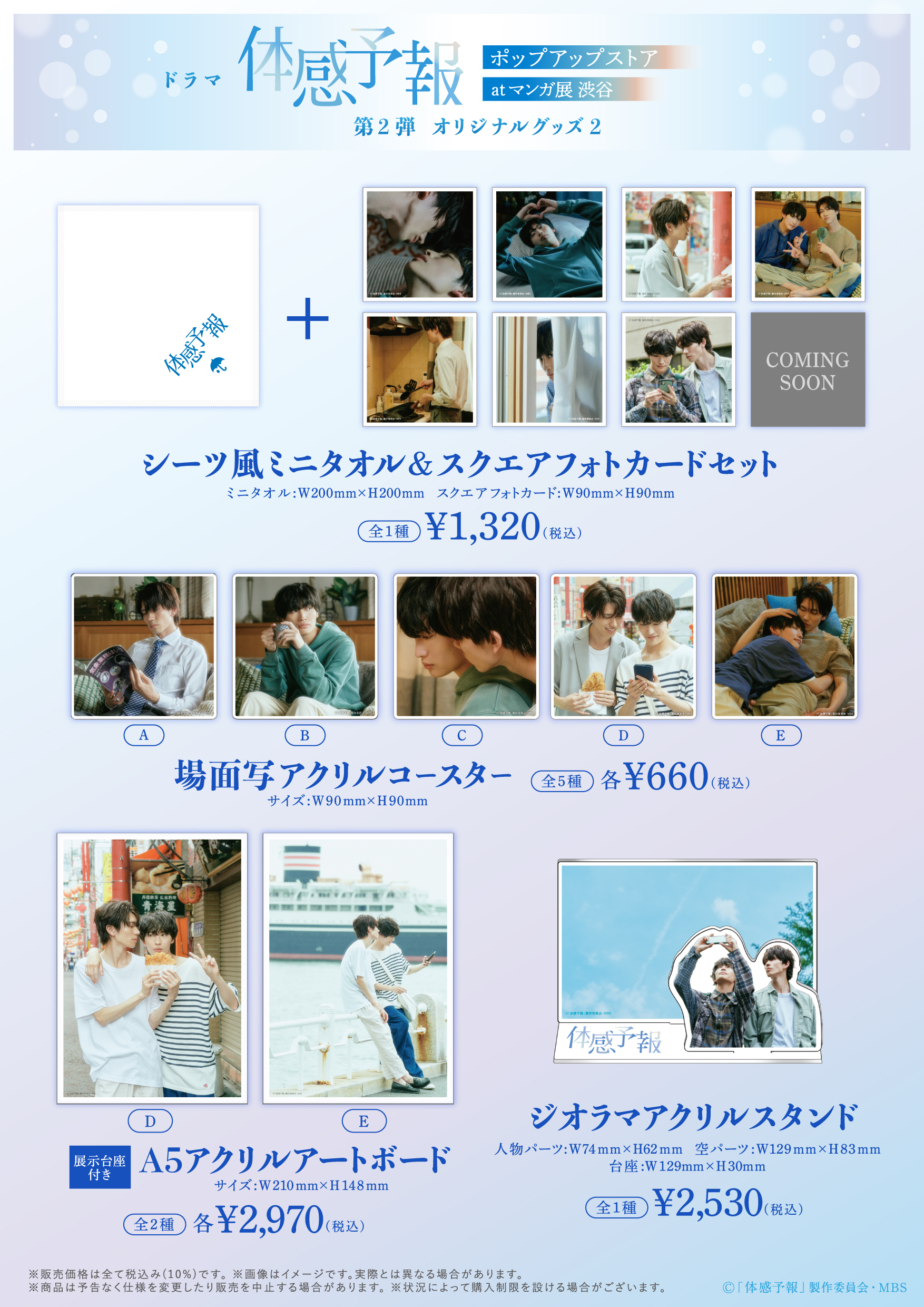 純正売上 体感予報 チェキ風ブロマイド 複製サイン入り - タレントグッズ