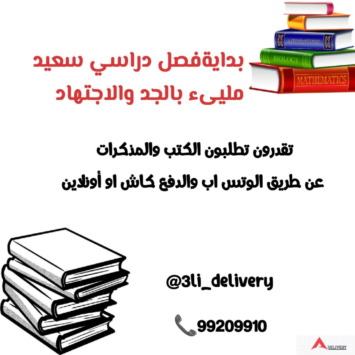 3li_delivery tweet media