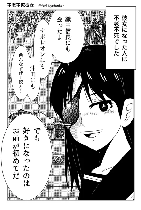どんな英雄よりもキミを選んだ彼女 