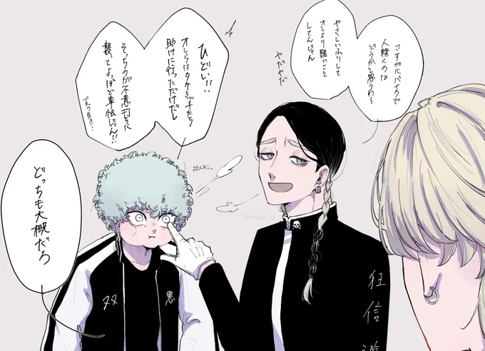 河田たち思ってたよりガッツリ人轢いてて笑った 