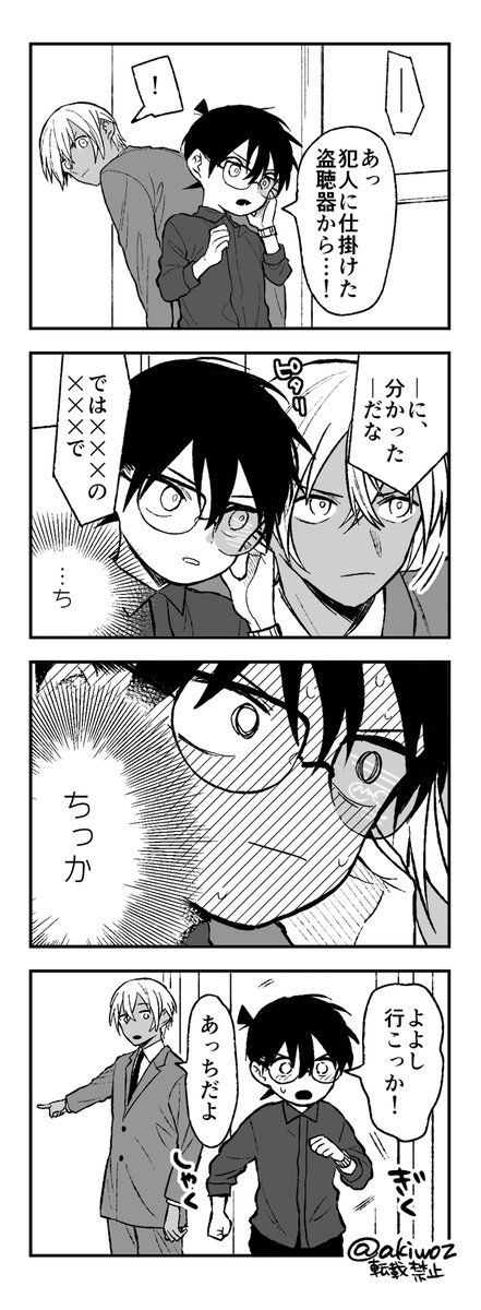 ピタリ降コ