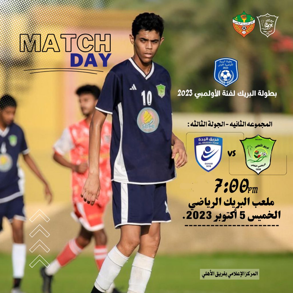 بطاقة المباراه 💚