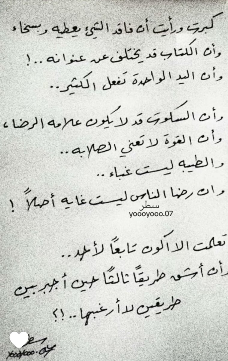 من أروع ماقرأت🍃