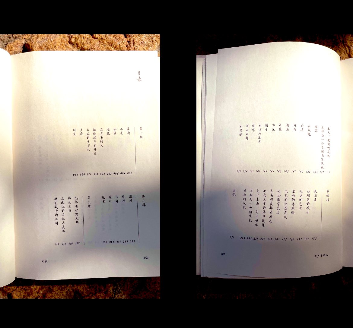 Eventually released is my book in Chinese, The Reaper 《割芦苇的人》， a collection of essays. Here’s the contents part arranged as in ancient times. The title reminds you of the grim reaper? A reader said it’s reminiscent of Wordsworth’s The Solitary Reaper. What a surprise!