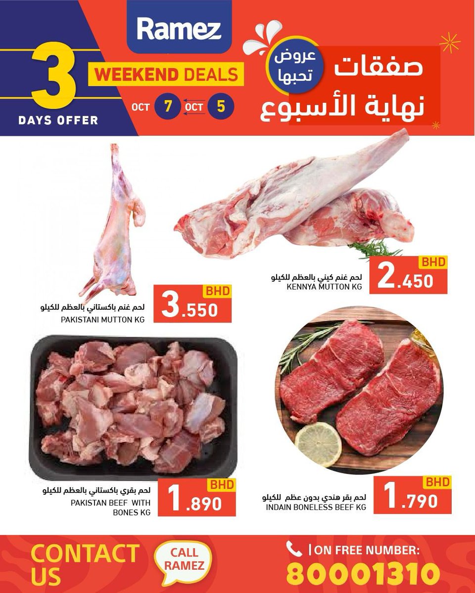 ramezshopping's tweet photo. 🎉 لا تفوتكم صفقات نهاية الأسبوع الطازجة! 🍀 متوفرة في جميع فروعنا وعلى التطبيق الإلكتروني 📱. احصل على أفضل العروض الآن! 🛒💥 https://t.co/qRwK5JlrXZ