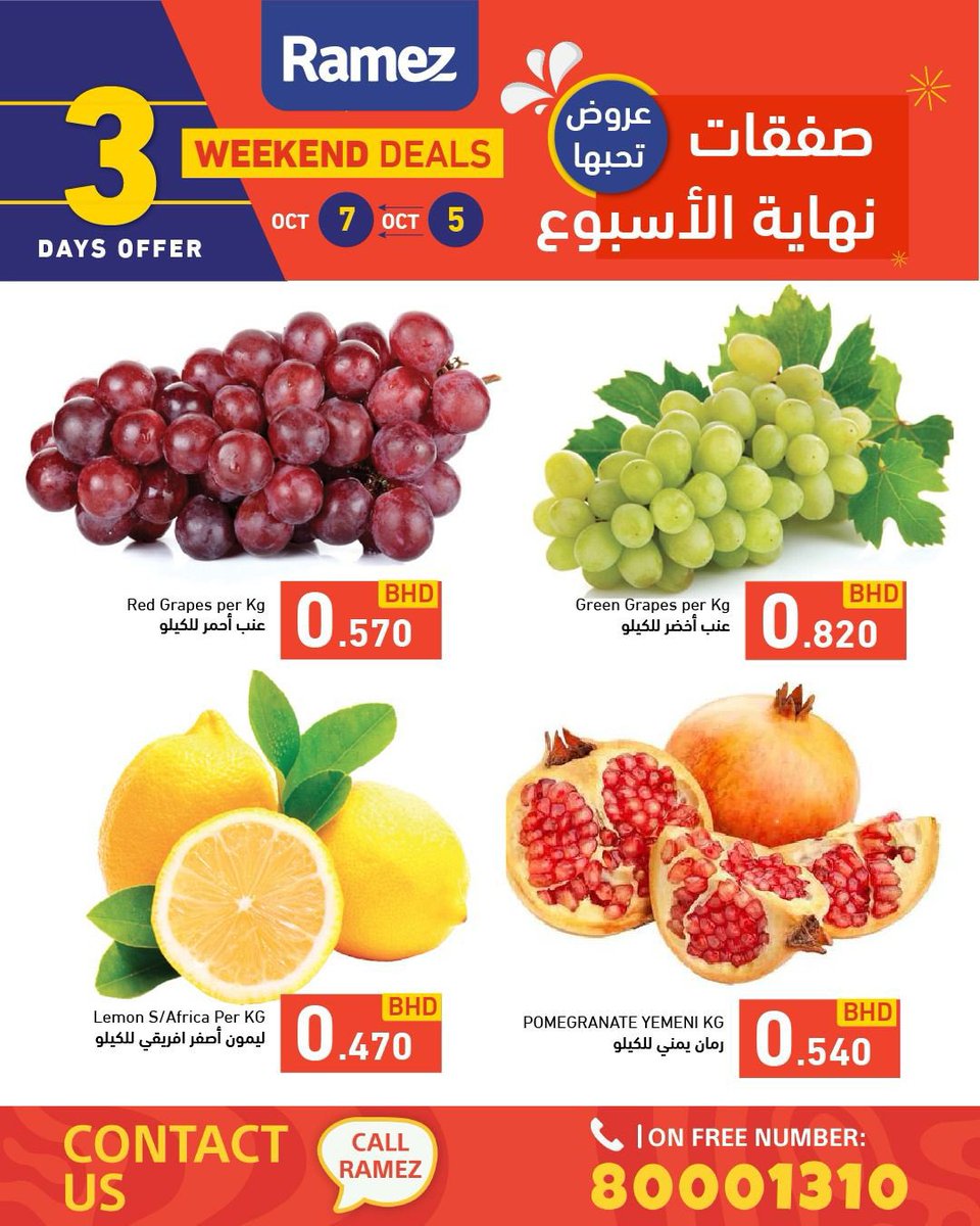 ramezshopping's tweet photo. 🎉 لا تفوتكم صفقات نهاية الأسبوع الطازجة! 🍀 متوفرة في جميع فروعنا وعلى التطبيق الإلكتروني 📱. احصل على أفضل العروض الآن! 🛒💥 https://t.co/qRwK5JlrXZ