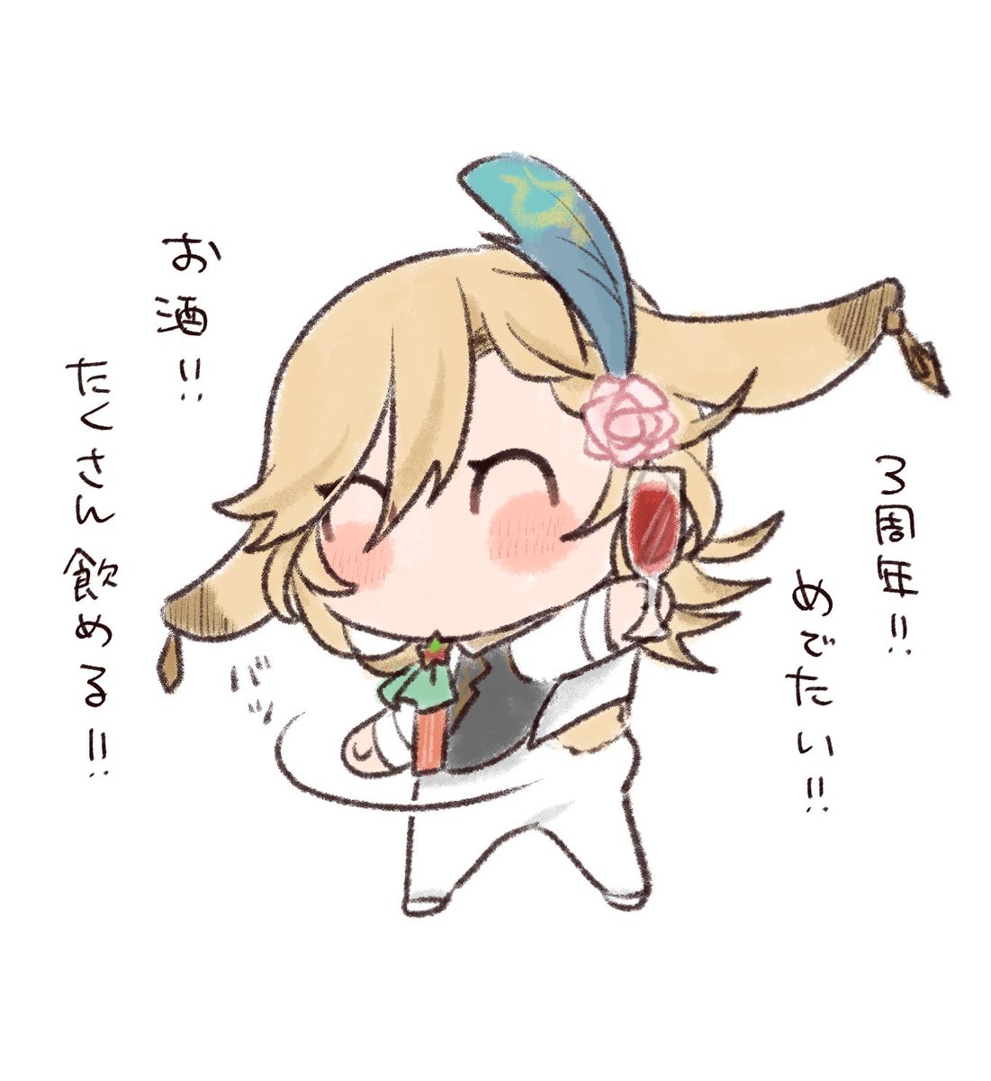 たくさんのめ 