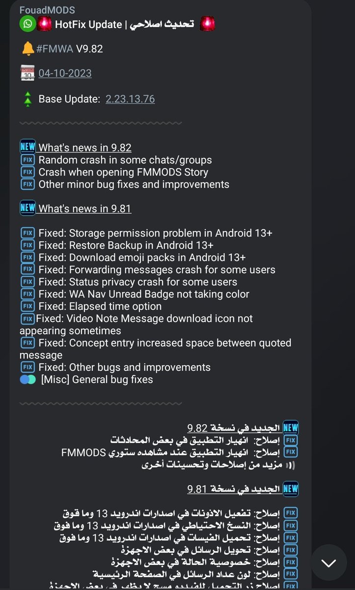 ♨️ Hot Fix Update | تحديث إصلاحي ♨️ The version 9.82 ready to download you can check my telegram channel التحديث رقم 9.82 اصبح جاهزا للتحميل عبر قناتي في التيليغرام #FouadMODS #FouadWhatsApp #FMWhatsApp #GBWhatsApp #YoWhatsApp 👇🏻👇🏻 Telegram.fouadmods.com