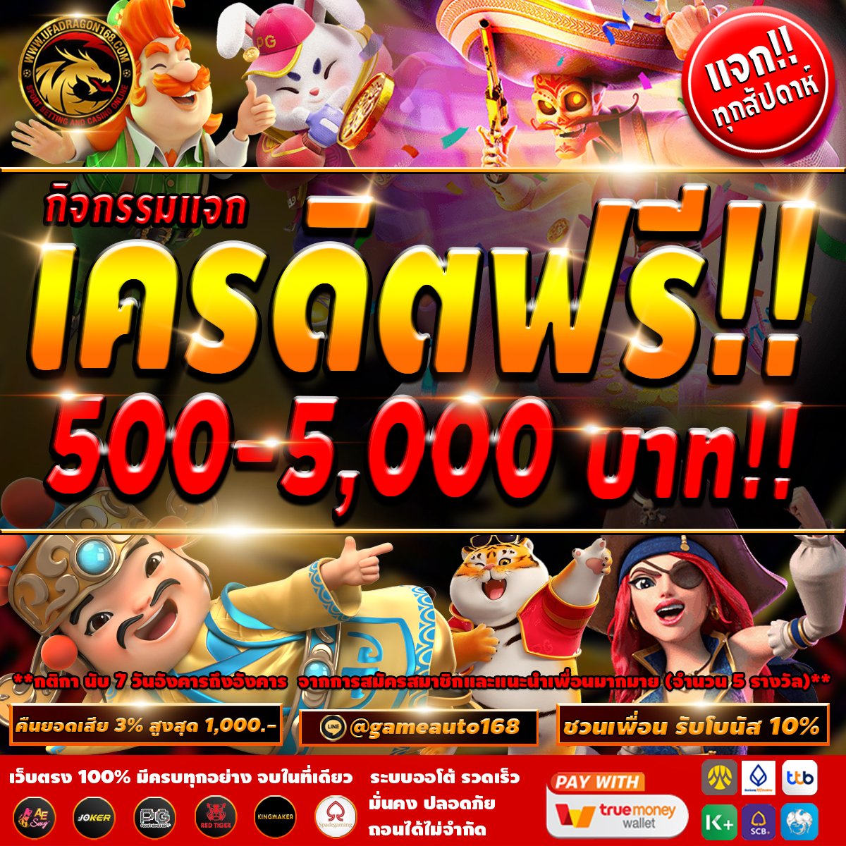 weedslot168's tweet photo. 🎲🔥แจกอย่างเดียว💯🎉
💥#สล็อตแตกง่าย💥 จ่ายไม่อั้น🎉
💰ถอนไม่จำกัด💰ไม่ล็อค‼️
🎰ทุนน้อยปั่นสบายๆ💵ระบบออโต้‼️
💥ชวนเพื่อนรับโบนัสไปอีก 10%💥
สมัคร👉🏻 https://t.co/ne89GS9M7h
แอดไลน์ 👉🏻 https://t.co/LT9XZEqRTH

#สล็อตเครดิตฟรี #สล็อตทุนน้อย #แจกเครดิตฟรี #สล็อตpg #สล็อตทุนฟรี https://t.co/Hn9yma6Ywa