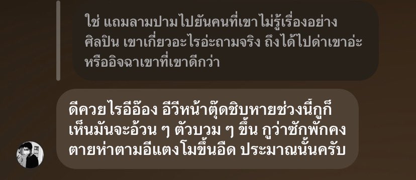 เก้อ tweet media