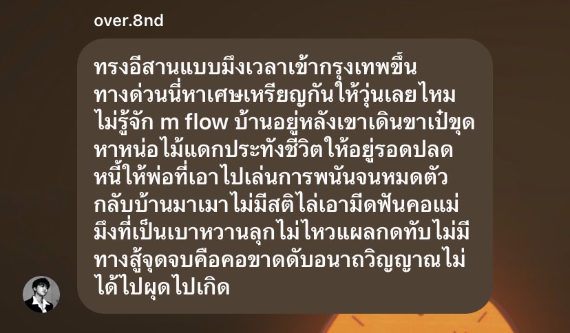 เก้อ tweet media
