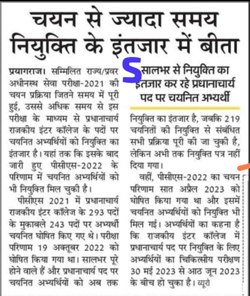Raginis81690960's tweet photo. @CMOfficeUP 
#uppcs 2021
 #219 PES https://t.co/xBTe43LaYH