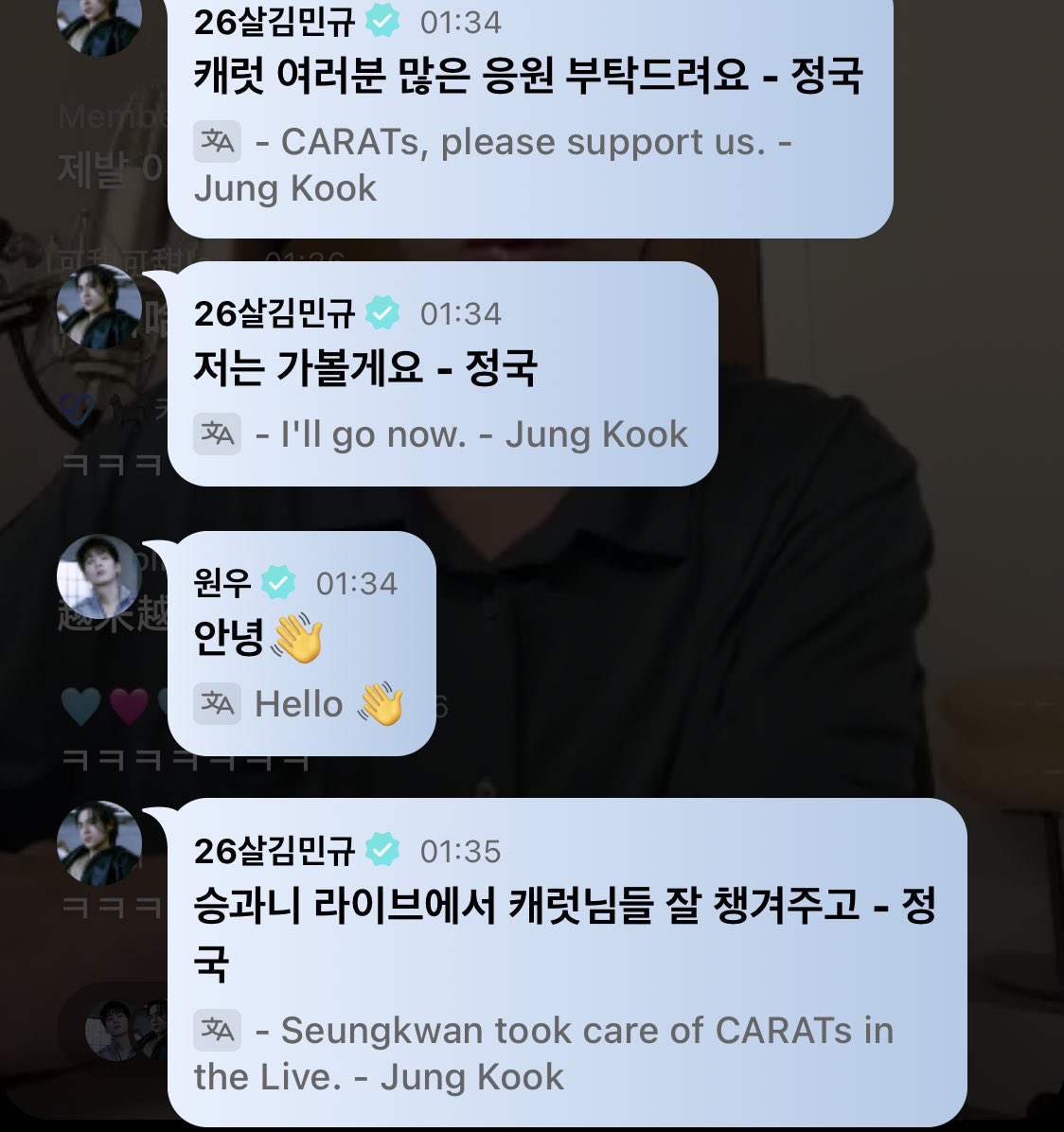 shua_enthusiast's tweet photo. MINGUU AND JUNGKOOK ARE TOGETHER SO JUNGKOOK IS CHATTING USING MINGYU’S PHONE AT SEUNGKWAN’S LIVE 🥹

Wonwoo said he filmed all of Jungkook and Mingyu’s tiktok challenges also 😭 https://t.co/4VGqF0ceQx