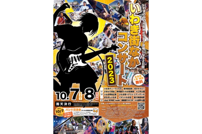 f_e_ambers's tweet photo. 福島県いわき市で行われる「いわき街なかコンサート 2023」に出演します!!

10/08(日) 12:00～12:30
Stage 1. いわきティーワンビル1F

よろしくお願いします。

https://t.co/lgc6ZE59kb

 #いわき街なかコンサート2023 #FarEastAmbers #極東琥珀楽団 https://t.co/o6oZyEzvvo
