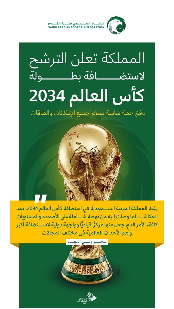 mohaid123's tweet photo. معكم.. أحلامنا تتحقق 🇸🇦

أبرز ما جاء في حديث سمو ولي العهد -حفظه الله-:
#السعودية2034 https://t.co/Rn6sYCgdqh