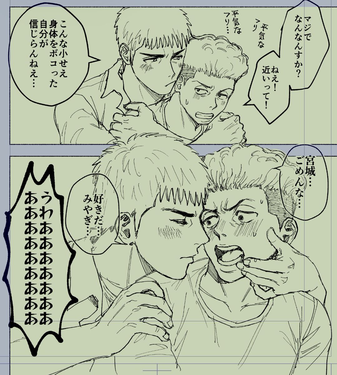三リョ進捗‼️ 