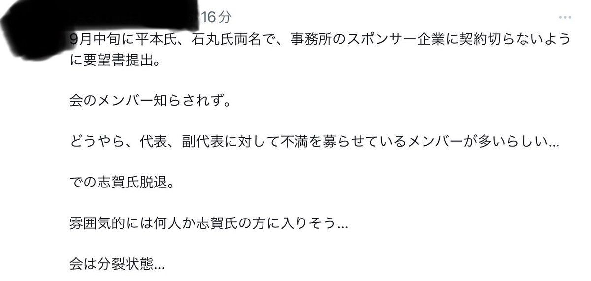 sayu_nt's tweet photo. ジャニーズ当事者会、方向性の違いから（笑）志賀康伸氏、脱退を表明

平本淳也氏・石丸志門氏は昨日の東山氏・ジュリー氏との面談で「SMILE UPに入って手伝いたい」旨を要望

携帯・LINEのやり取りを希望するがジュリー氏には断られる（←当たり前）

平本・志門やっぱり期待を裏切らないな笑��� https://t.co/D40ZtFyHna