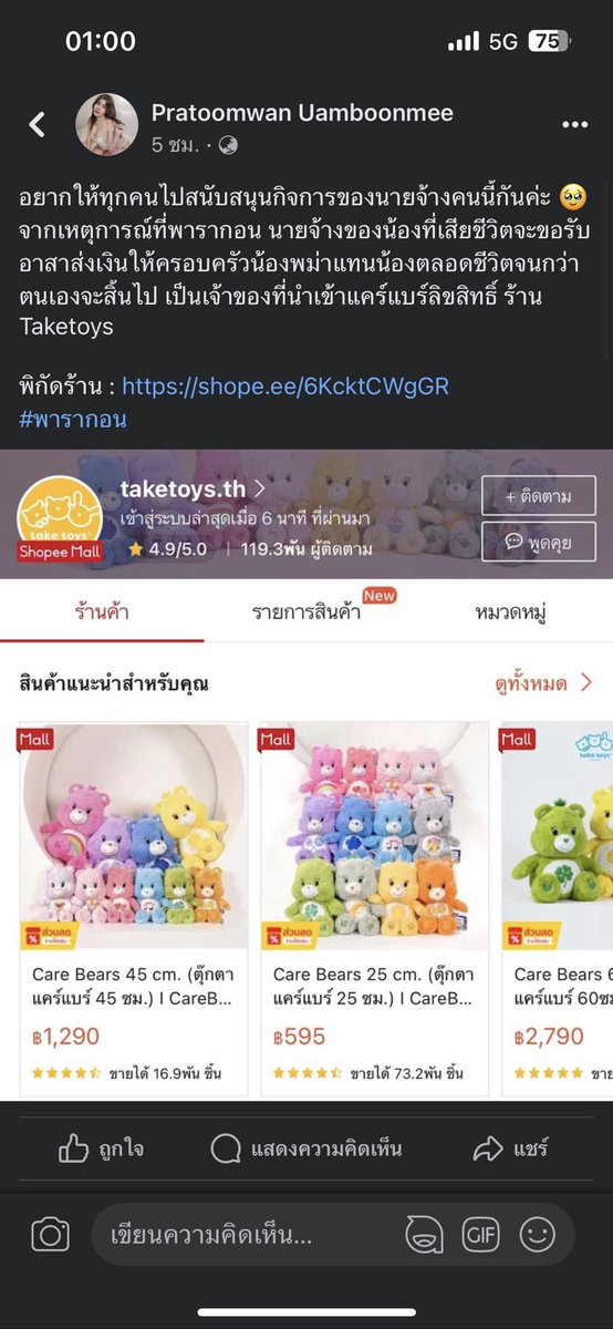 mnn5432's tweet photo. ทุเรศไปป่ะ แปะaffilate link เอาค่าคอมแบบหน้าด้านๆเลย แล้วคนแชร์เยอะด้วย

https://t.co/1ffprQa0W3…
#สยามพารากอน 
#พารากอน 
#ยิงกลางห้าง 
#เด็ก14 
#siamparagon
#กราดยิงพารากอน 
#อย่าโทษเกมส์ https://t.co/AEilpr4Tub