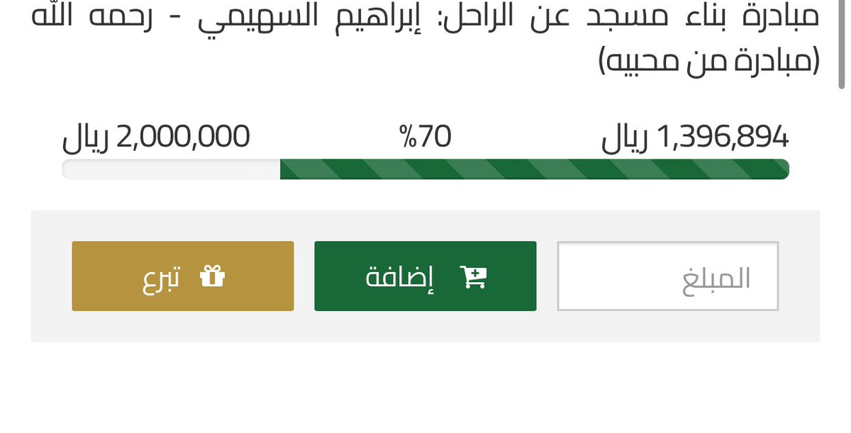 KHA21ALO's tweet photo. ما شاء الله تبارك الله وصلت 70% شكرًا لكل شخص ساهم سواء بالتبرع او النشر.  ما بقى شي وان شاء الله نفرح بإنجاز المشروع سويا.. #مسجد_ابراهيم_السهيمي #ابراهيم_السهيمي 

https://t.co/AANCOSQeFb https://t.co/l0juR6fHO4