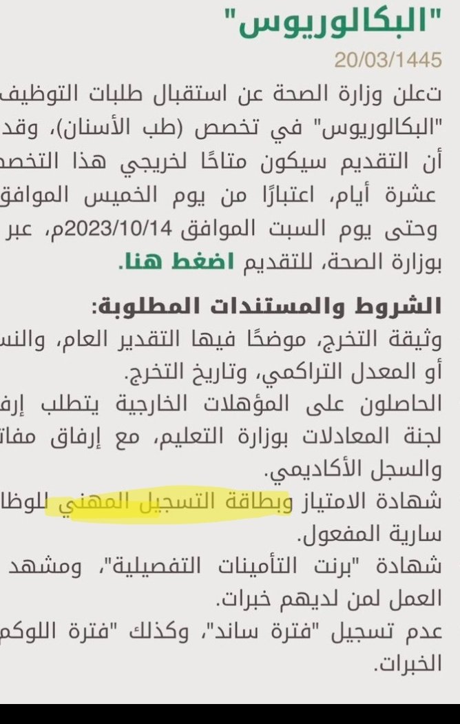 د. محمد عبده حكمي tweet media