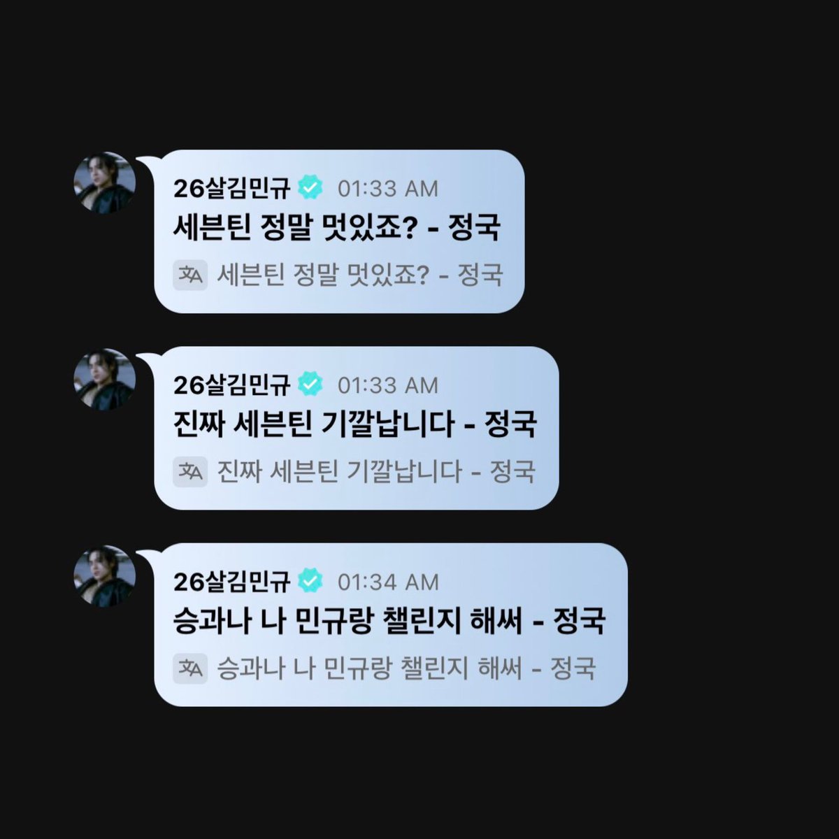 newsforjk's tweet photo. Jungkook estuvo usando la cuenta de weverse de Mingyu para dejar comentarios en el live de uno de los miembros de Seventeen, Seungkwan.

🐰: Seungkwan 
🐰: Te extraño 
🐰: Hola, Carats 
🐰: Seventeen es genial, ¿verdad? 
🐰: Seventeen es realmente genial

[+] https://t.co/R7g6au69WR