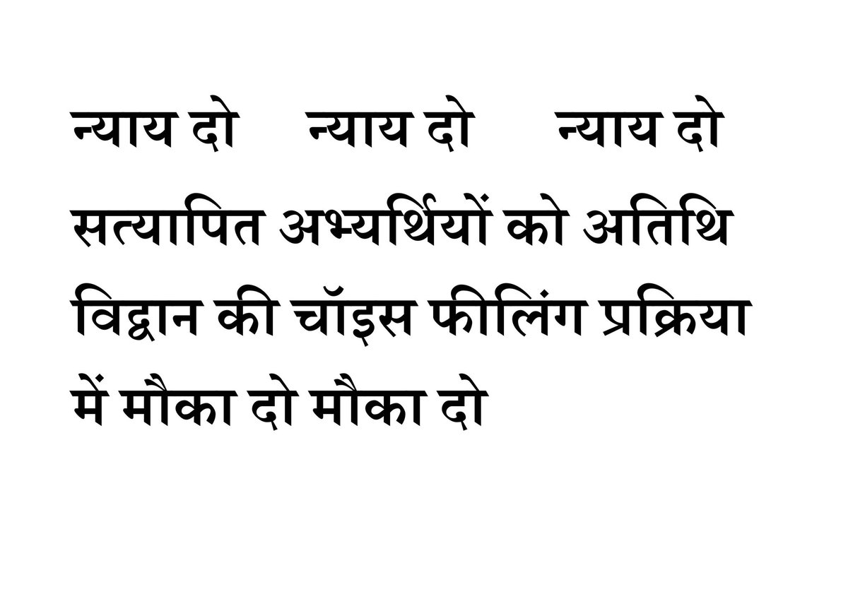 BIHARISHYAM2's tweet photo. हम सभी लगभग 12000 सत्यापित अभ्यार्थी अतिथि विद्वान की चॉइस फीलिंग की प्रक्रिया से वंचित हो रहे हैं मामा जी आप हमें चॉइस फीलिंग का  एक अवसर दे दीजिए @CMMadhyaPradesh @highereduminmp @JansamparkMP @ChouhanShivraj @DrMohanYadav51  @MPTakOfficial @MPeducationcomm #SatyapitAbhyarthi https://t.co/trr8Gq0J3f