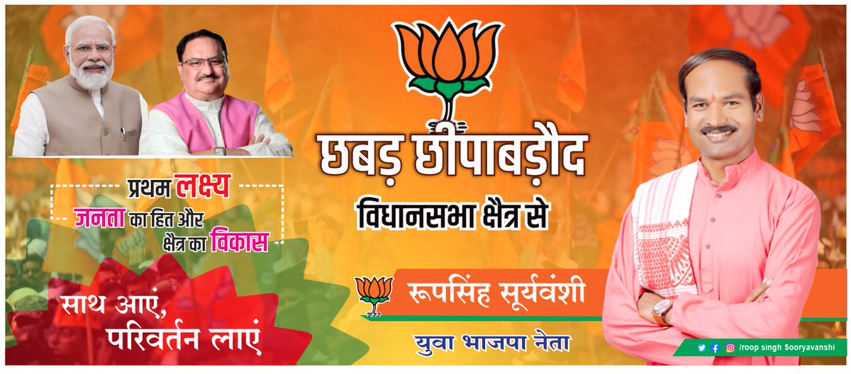 RoopSinghSoory1's tweet photo. साथ आएं..... परिवर्तन लाएं ✌️ https://t.co/6xnAsuyflH
