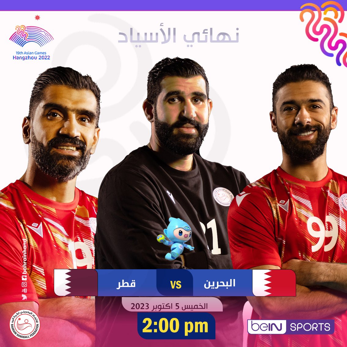 bahrainhand's tweet photo. انتو قدها.. واحنا نستاهل 🇧🇭⚔️💪🏻

#دورة_الألعاب_الآسيوية2018 #هانغتشو2022 
#بحريني_فاله_الذهب 

#منتخب_المحاربين🇧🇭 https://t.co/8VybfKVhWZ