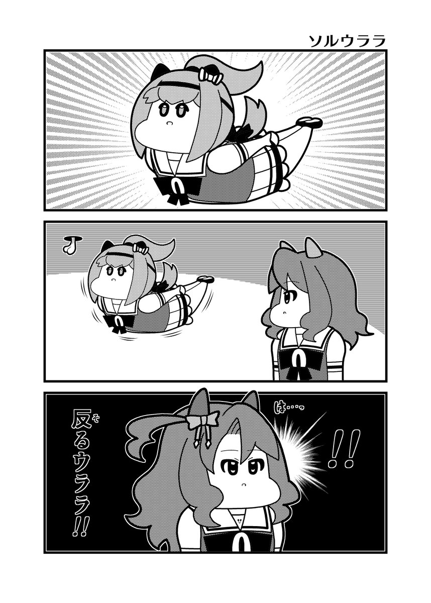 「ソルウララ」 #ウマ娘