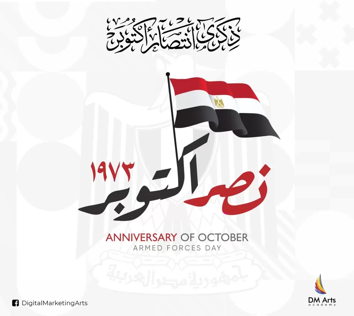 DMArtsAcademy's tweet photo. 50 عامًا على نصر أكتوبر
#DMArts 
#October73 https://t.co/IKIeP6KFqN