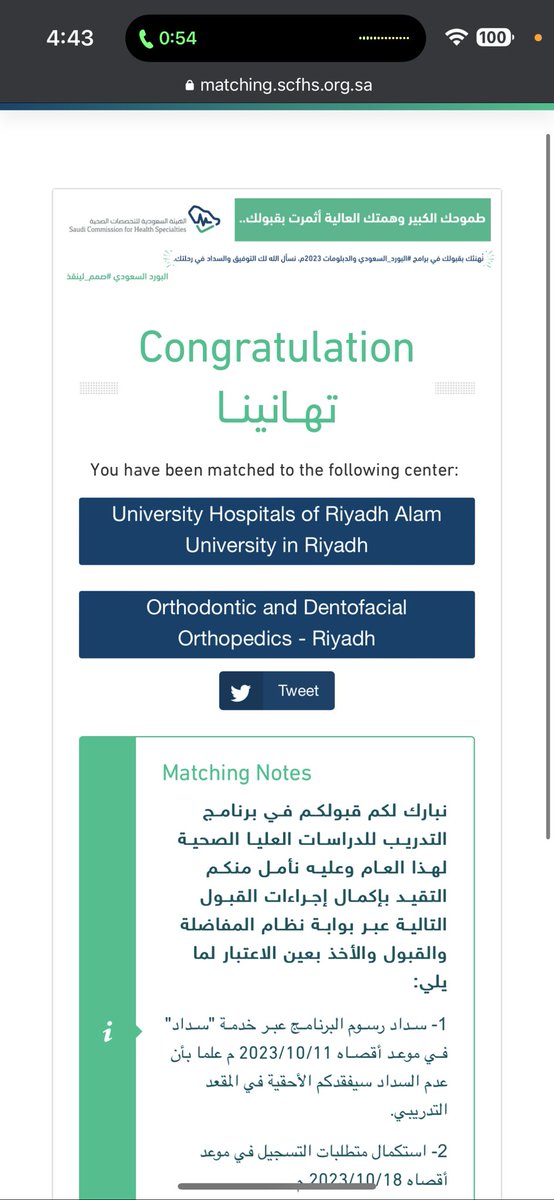 Sultan_LLFE's tweet photo. يارب لك الحمد كما ينبغي لجلال وجهك وعظيم سلطانك ، انقبلت اخيرا في البورد السعودي وفي رغبتي الاولى في تخصص تقويم الأسنان وعظام الوجه والفكين في مدينة الرياض وفي جامعة رياض العلم اللي تخرجت منها سبحان من ساق لي الخيرة في افضل الاماكن 🤍🤍🤍🙏🏼🙏🏼 
#matching2023 
@RiyadhElmU https://t.co/eI81fMmzWn