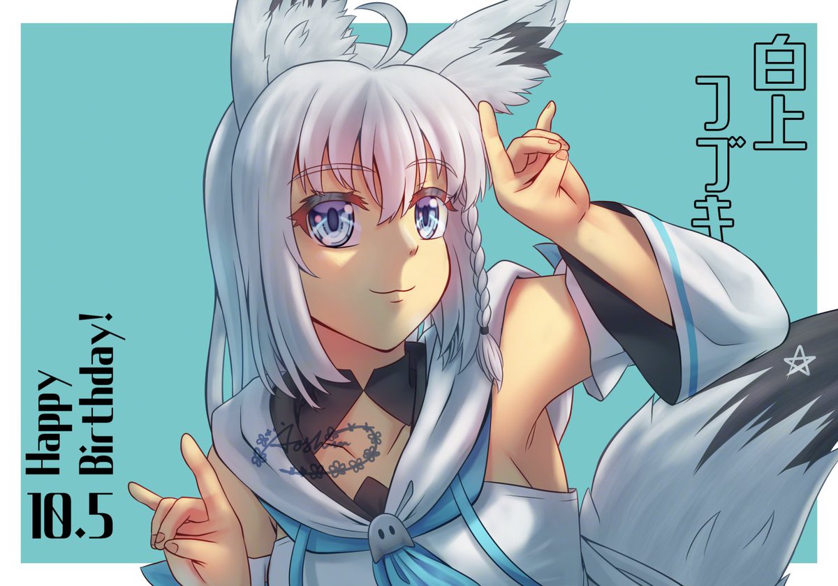 (At the time of posting this, I'm already asleep. Hooray for scheduling tweets!! OwO)/ )

Shirakami Fubuki! owo)/ 
Happy Birthday to the Hololive gamer  ̶c̶a̶t̶ fox!!!
白上フブキさんお誕生日おめでとう！！

#絵フブキ #ホロライブ　#白上フブキ生誕祭2023