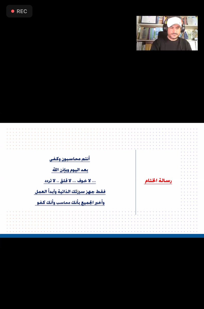 2_y_9's tweet photo. لكل بداية نهاية ✨

اليوم الاخير من مبادرة المحاسبة من الصفر للامانة كنت اشوف المحاسبة جداً صعبة لكن مع الدكتور أنور كانت متعة وجداً بسيطة بدون تعقيد 

شكراً دكتور انور ✨

 #المحاسبة_من_الصفر https://t.co/QnTZVrHCN6