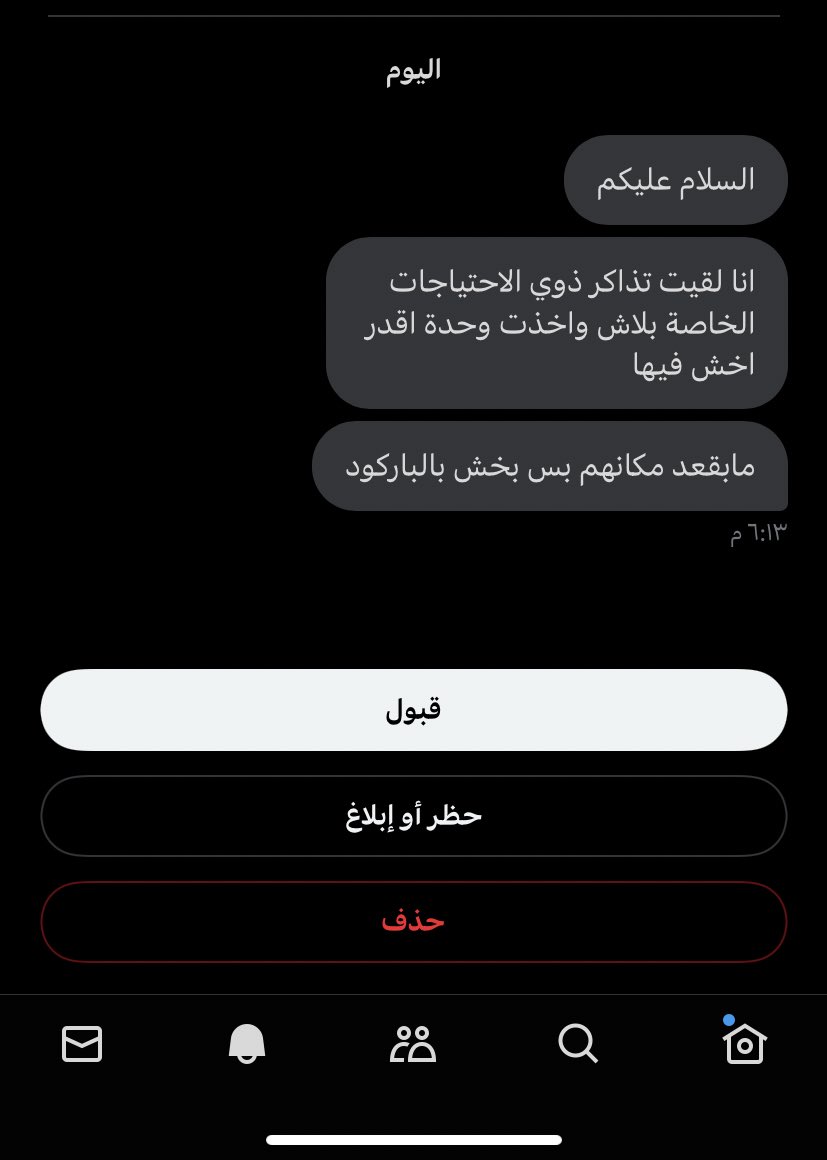 Ox|تذاكر🇧🇷 tweet media