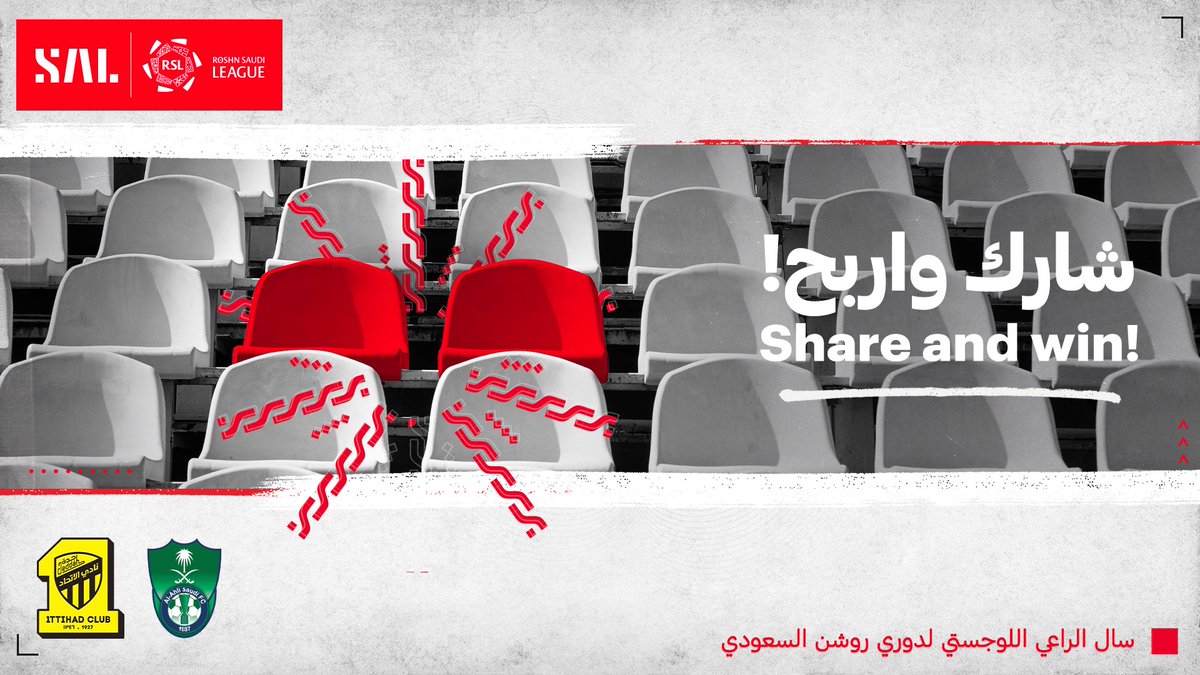 جماهير العميد ما نسيناكم 💛🖤
شاركنا حماسك واربح تذكرة حضور مباراة #الاتحاد_الأهلي يوم الجمعة ⚽️
سيتم السحب بشكل عشوائي غداً على 5 فائزين، تذكرتين لكل فائز ✌🏻

• الشروط:
- متابعة الحساب 
 - رتويت ولايك للتغريدة