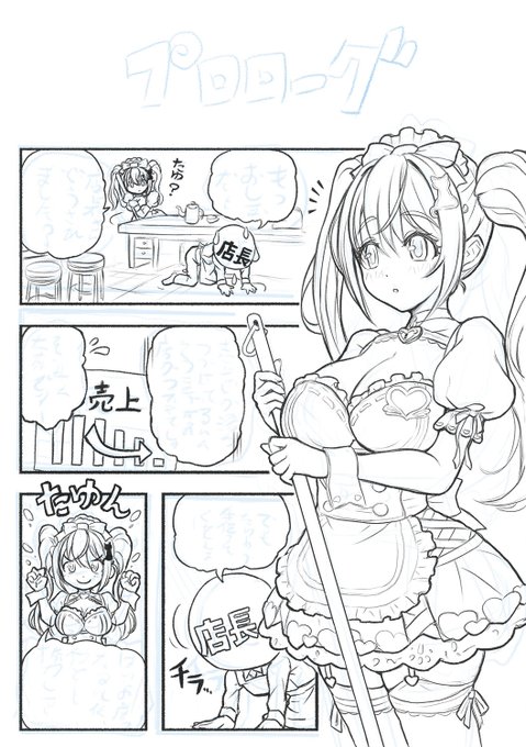 漫画初心者なので下書きはこれで良いことにします。 