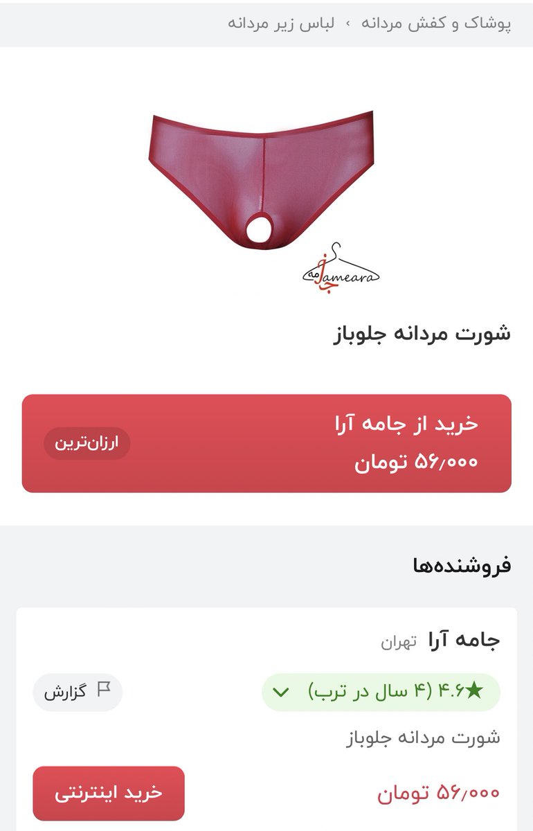 آی شِنـــ tweet media