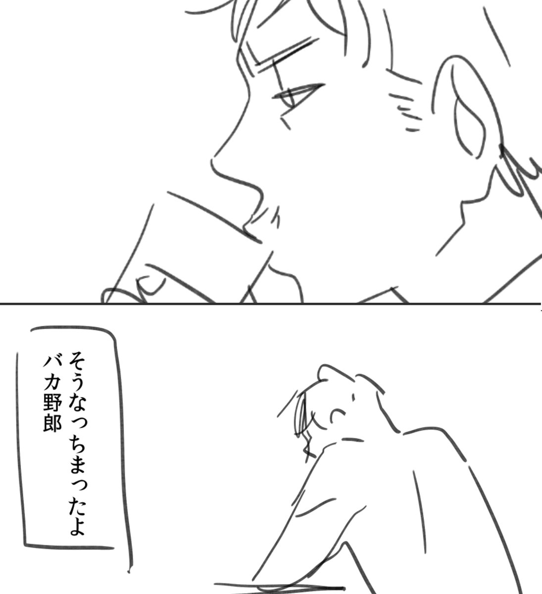 そうなっちまったよバカ野郎  #漫画がよめるハッシュタグ