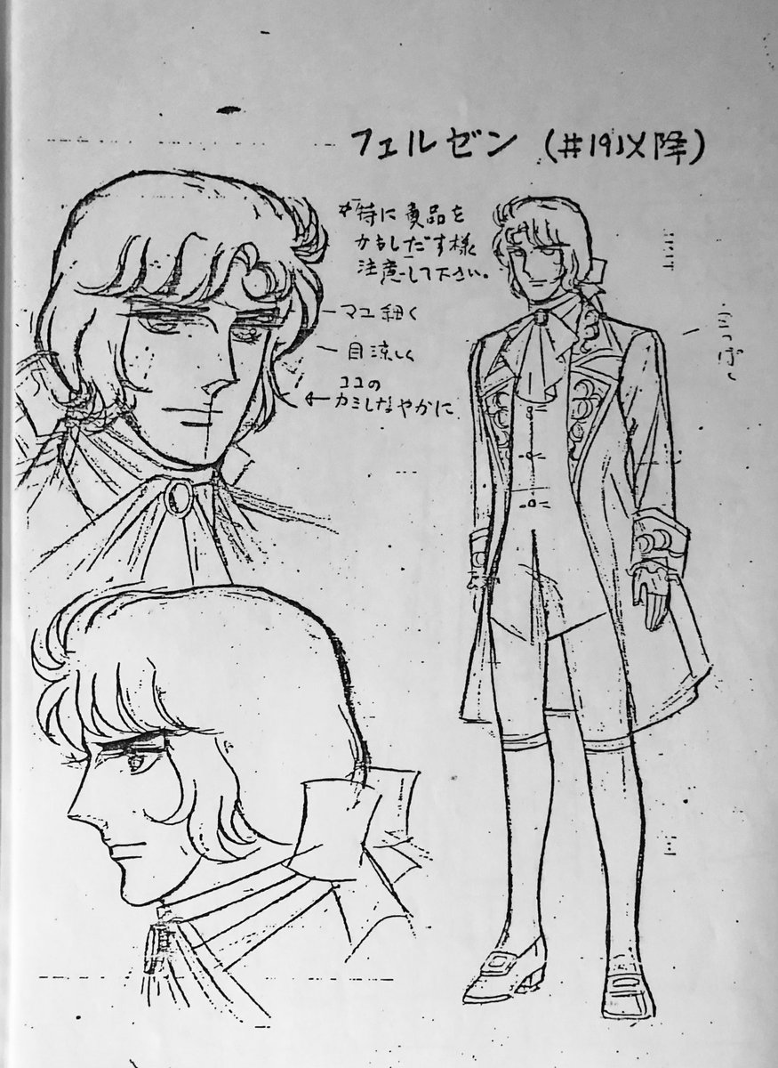 2011年 ベルばら切手 荒木伸吾レイアウト 姫野美智作画 あしたのジョー