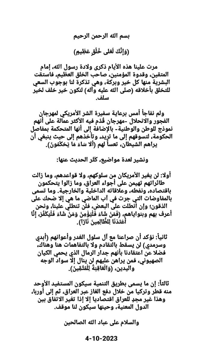منطق المقاوم الذي لا يساوم على مبادئه ولا يعرف لغة التنازل 
#ابو_علي_العسكري